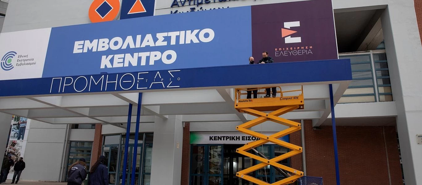 Από τα προνόμια... στην πριμοδότηση: Με «δώρα» θα δελεάσει η κυβέρνηση τους πολίτες να εμβολιαστούν - Τι θα προσφέρει;